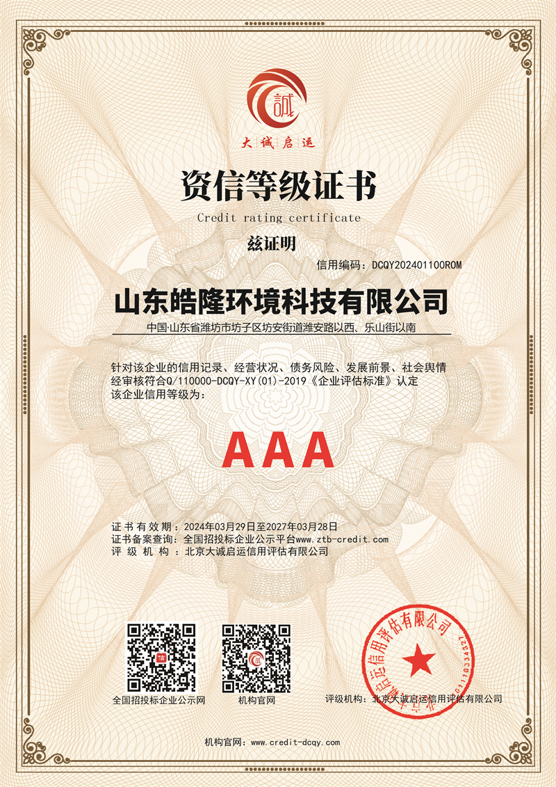 資信等(děng)級證書