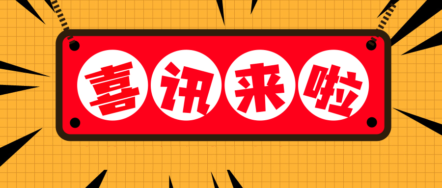 喜訊(xùn)丨皓(hào)隆環境榮獲濰坊市“2019年度全市高成長性標兵企業”